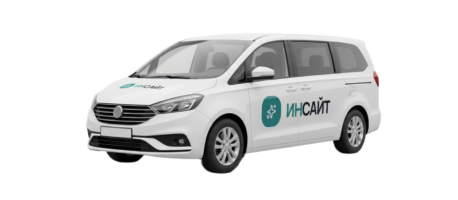 Мы приедем или заберём